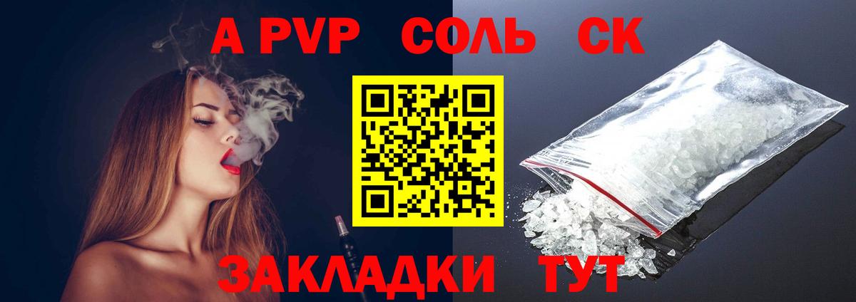 A PVP СК КРИС Боровичи
