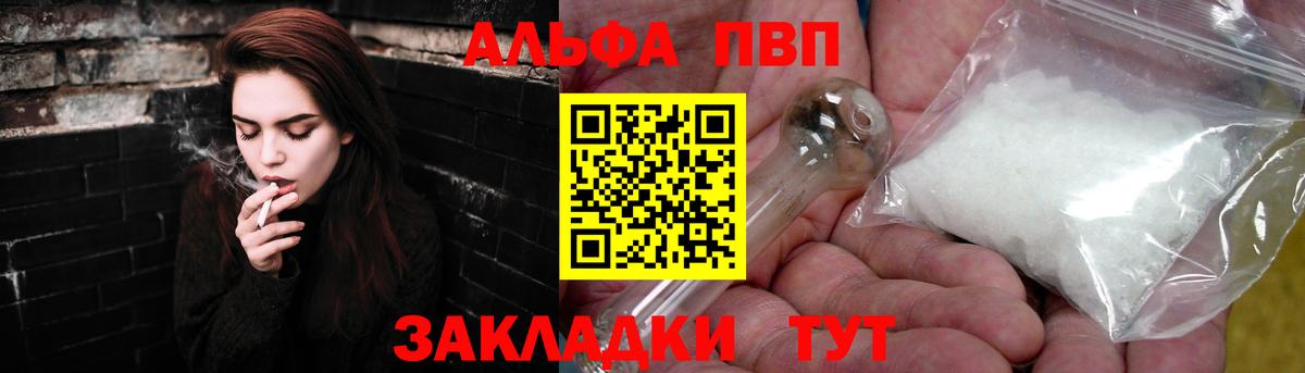 Альфа ПВП крисы CK  Alpha-PVP СК КРИС  Вход с VPN  Боровичи  A-PVP  A-PVP Соль 