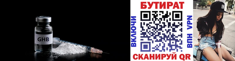 Бутират оксана  Боровичи 