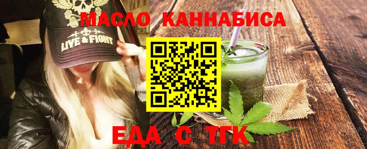 Печенье с ТГК марихуана  Вход с VPN  Боровичи 