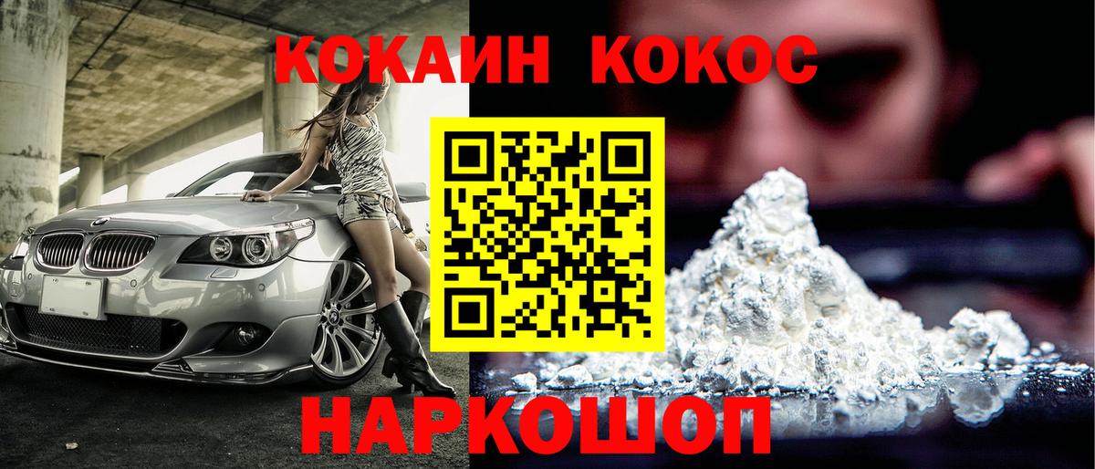 Cocaine Fish Scale Боровичи