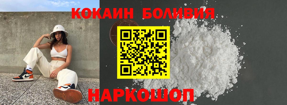 Боровичи  COCAIN 98%  Вход с VPN  Cocaine 97% 