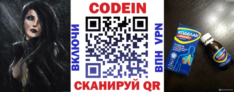 Кодеиновый сироп Lean напиток Lean (лин)  blacksprut сайт  Боровичи 
