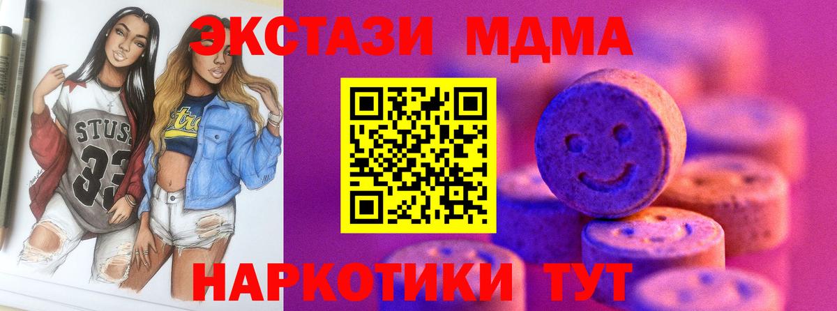 ЭКСТАЗИ 250 мг Боровичи