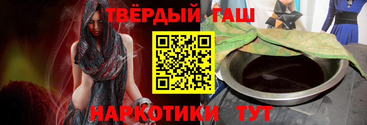 Гашиш ice o lator  ГАШ  ГАШ гашик  Боровичи  Вход с VPN 