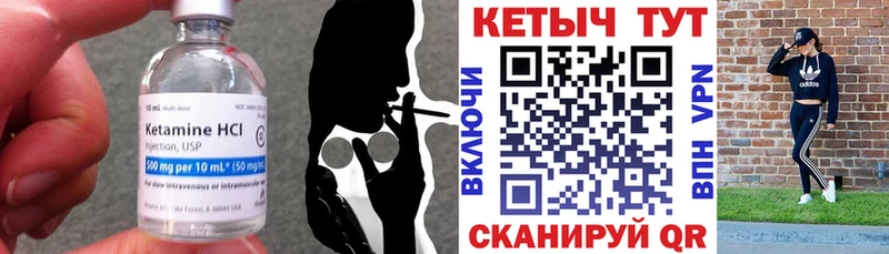 хочу   Боровичи  Кетамин VHQ 
