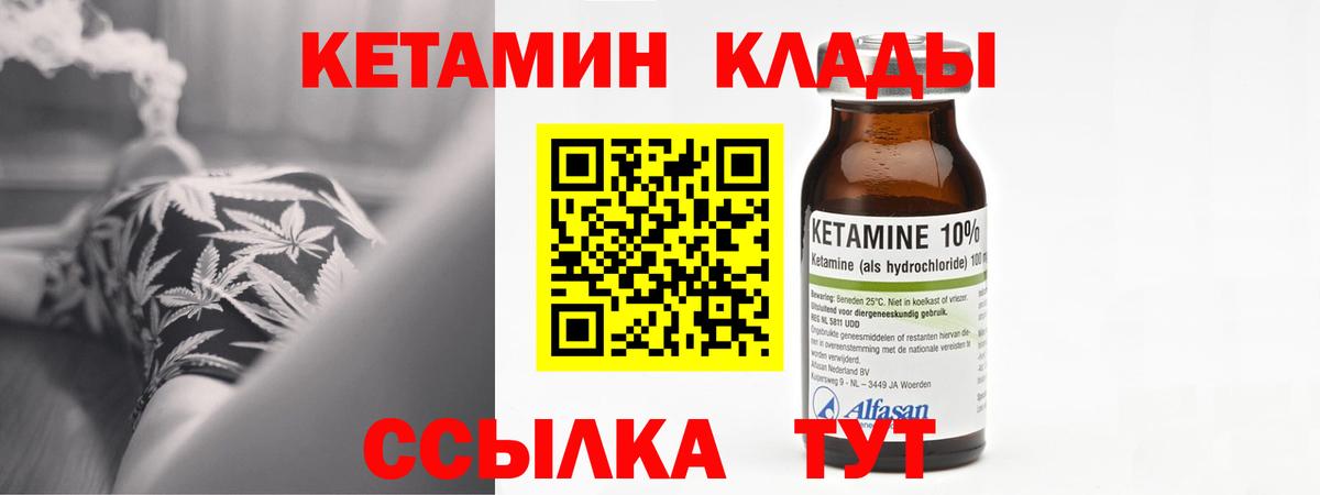 Кетамин VHQ  Вход с VPN  Боровичи  Кетамин ketamine 