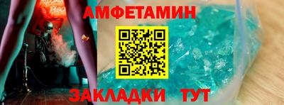 первитин Славянск-на-Кубани