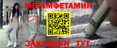 первитин Славянск-на-Кубани