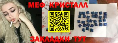 первитин Славянск-на-Кубани