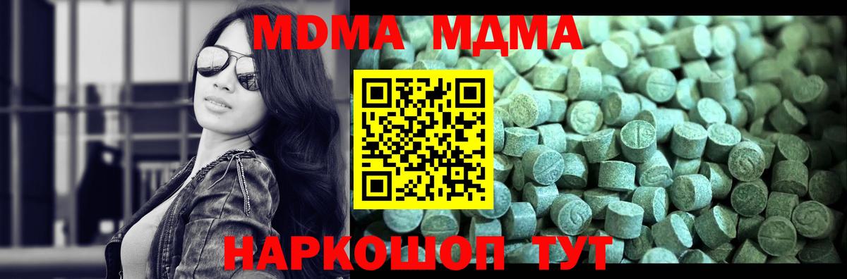 Боровичи  МДМА crystal  Вход с VPN  MDMA crystal 