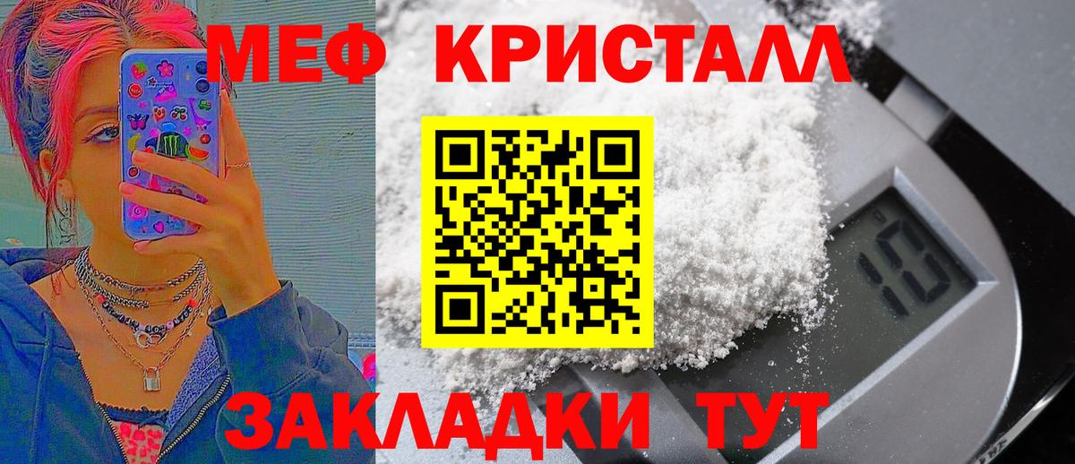 Боровичи  где можно купить наркотик  Вход с VPN  Мефедрон 4 MMC  МЕФ mephedrone  Меф 