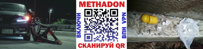 наркота  Боровичи  Метадон VHQ 