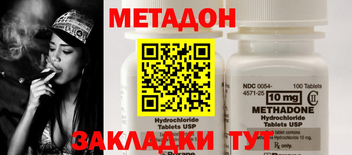 Метадон VHQ Боровичи