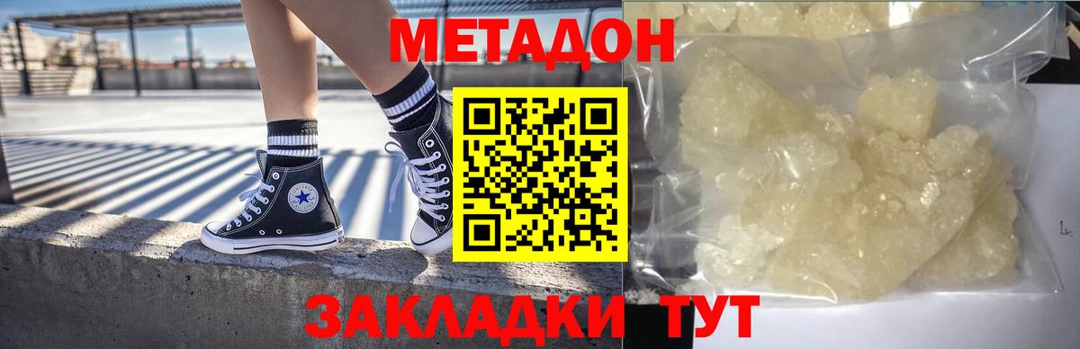 МЕТАДОН белоснежный  OMG рабочий сайт  Боровичи  Метадон белоснежный  Вход с VPN 
