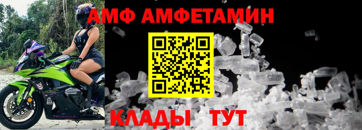 Метамфетамин кристалл Боровичи