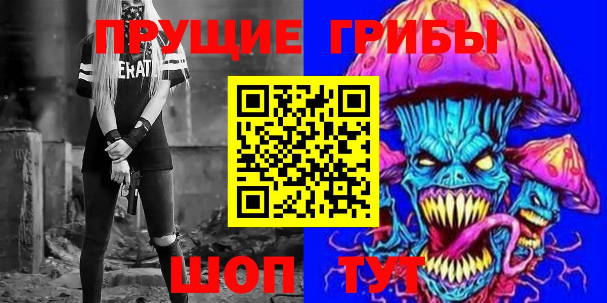 Боровичи  Галлюциногенные грибы MAGIC MUSHROOMS  Вход с VPN 
